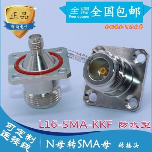 Rf adapter N/SMA-KKF SMA-N female head waterproof square plate flange 25*25