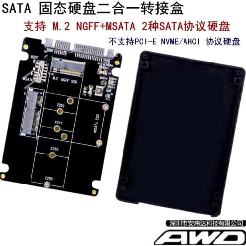 M.2 NGFF/MSATA to SATA3 2-in-1 SSD Solid State Drive 2.5-inch Hard Drive Box Adapter Card