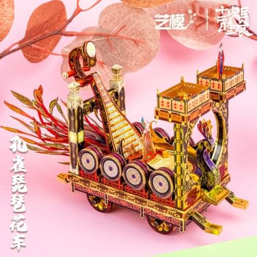 MU 3D Metal Puzzle Peacock Lute Float Model kits DIY Laser Cut Assemble Jigsaw Toys Desktop decoration GIFT For Children Adult
