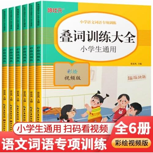 New 6Books/Set Basic Training Miaohong Exercise Book Student Textbook Textbook Synchronous Pen Control Workbook Chinese Copybook
