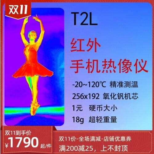 Arrow T2L infrared measuring temperature phone thermal imager hd goggles heat-sensing cameras