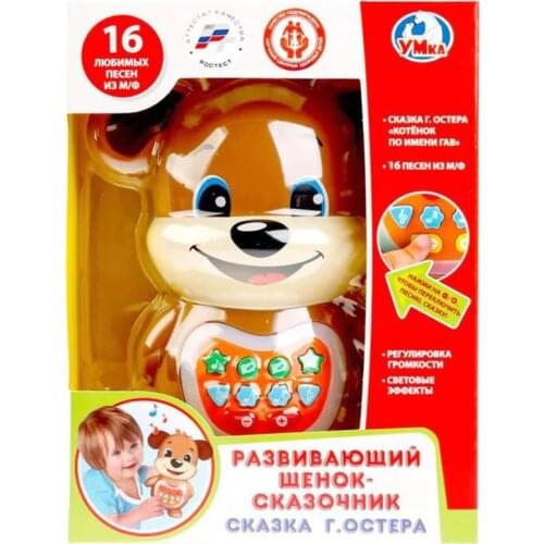 Umka Toy Phones