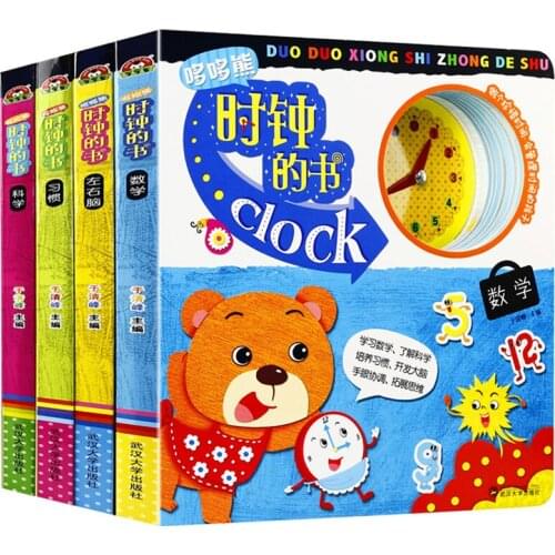 4 Books/Set Clock Book Hardcover Hard Shell Baby Can Not Tear Up Early Education Enlightenment Time Cognitive Science Flip Book