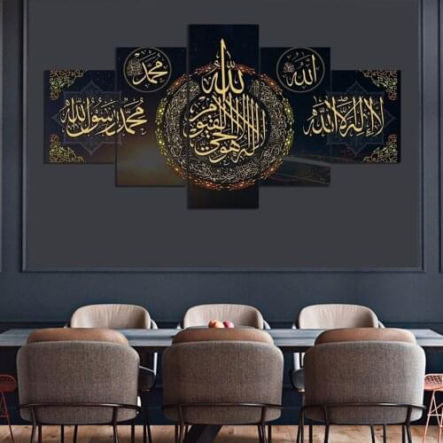 5 Pcs Islam Allah The Qur'An Oil Painting Modular HD Prints Muslim Religion Canvas Poster Wall Art Pictures for Home Decor