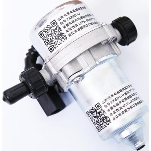 UP28 Electric Vacuum Pump Power Brake Booster Auxiliary Pump Assembly Electric car New energy vehicle Vacuum booster Part