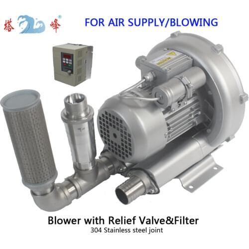 1HP 230v Industry Ring blower filling bottles regenerative blower Relief Valve&filter with Frequency Converter stepless adjust