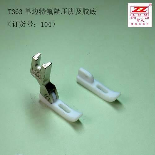 TCR T363 Industrial Sewing Machine Presser 100PCS plastic Foot FEET for Brother Juki YAMATO Singer Siruba PFAFF ADLER TYICAKAL
