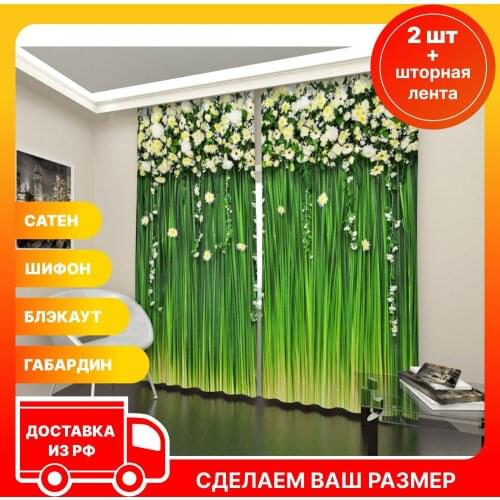 Арт Паула Curtains In The Nursery At The Window