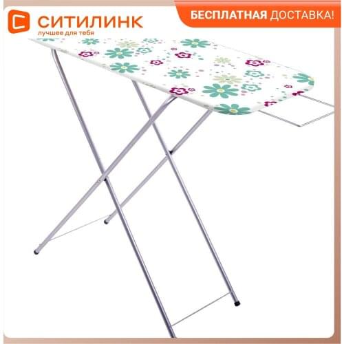 Eurogold Ironing Boards