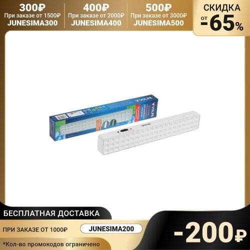 VOLPE Emergency Lights