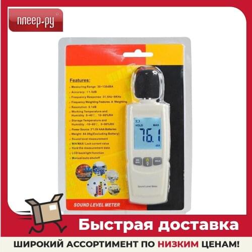 S-LINE Sound Level Meters