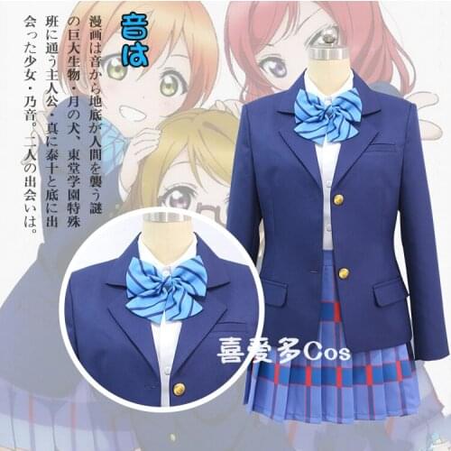 Love Live Ayase Eli Hoshizora Rin School Uniform Party Dress Girls Halloween Party Adult Christmas Skirt Suit Cosplay Costume