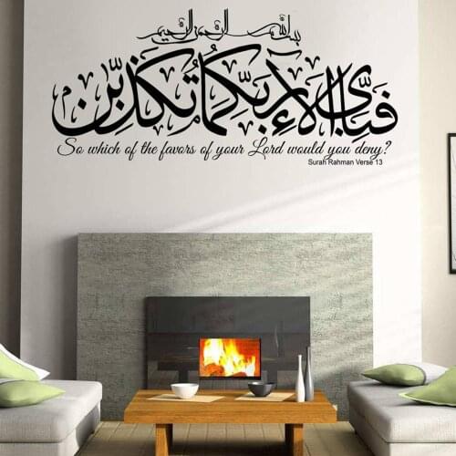 Surah Rahman Verse 13 Islamic wall art Islamic Wall Stickers Arabian style vinyl DIY Decals Calligraphy swarovsk Murals