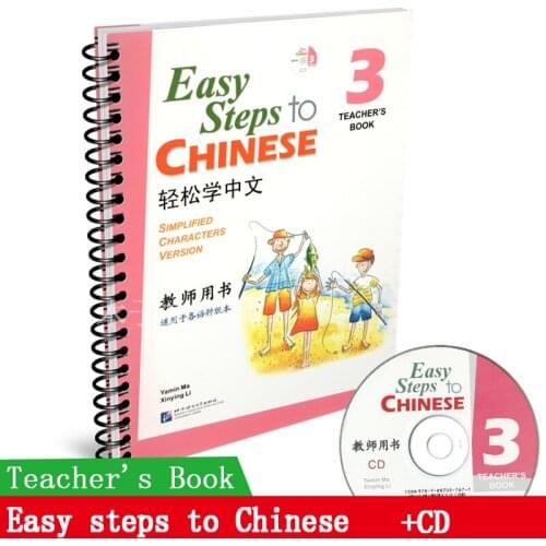 Easy Steps to Chinese Teachers Book Chinese Teaching Book Simplified Characters Version Volume 3 with CD