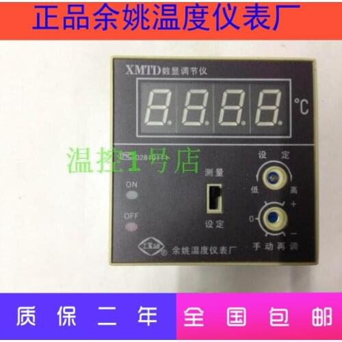 Yuyao temperature instrument factory XMTD-2302 temperature controller XMTD digital display regulator to guarantee the spot
