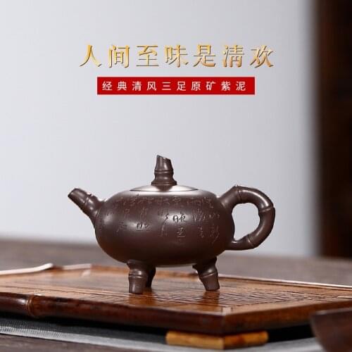 Creative Zisha Pot Three Legged Bamboo Shadow Purple Clay Teapot Household Kung Fu Teaset Small Capacity Chinese Tea Kettle