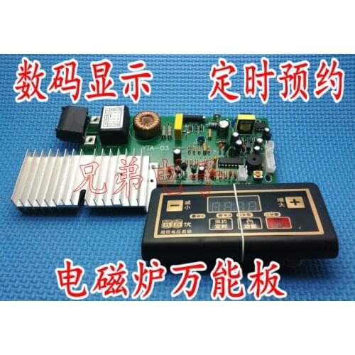 Universal universal induction cooker motherboard universal board circuit board modified version circuit board repair parts