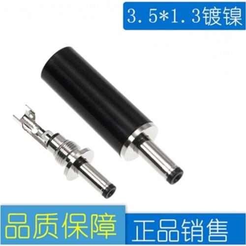 High quality 1.3mm nickel-copper DC power plug