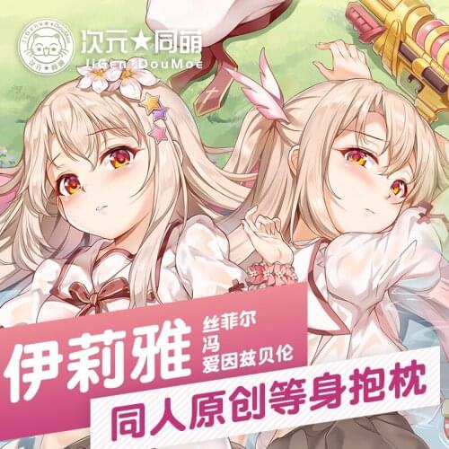 Anime Fate/kaleid liner Illyasviel von Einzbern Dakimakura Hugging Body Pillow Case Otaku Pillow Long Cushion Cover Gift CYTM