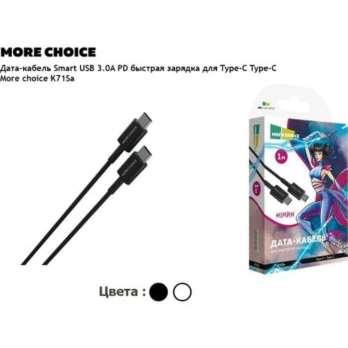 More Choice Mobile Phone Charging Cables