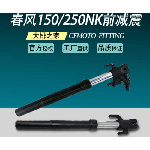 For Cfmoto Original 150nk Accessories 250nk Motorcycle Front Shock Absorber Left and Right Shock Absorption Front Fork