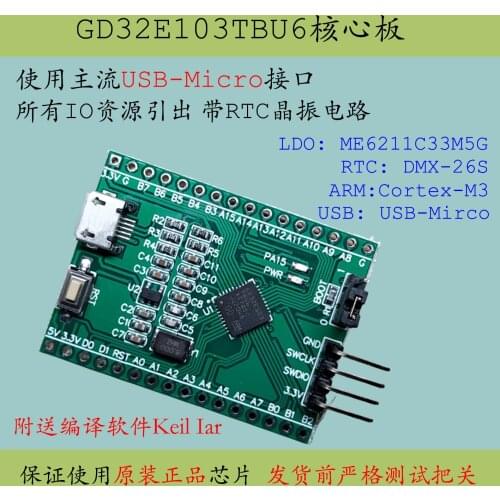 GD32E103TBU6 Core Board Replaces STM32F103 Arm Minimum System Development Board T8u6