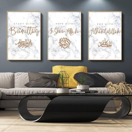 Muslim Wall Art Canvas Poster Tableau Islam Prints Arabic Calligraphy Praise Allah Painting Islamic Home Decoration Picture