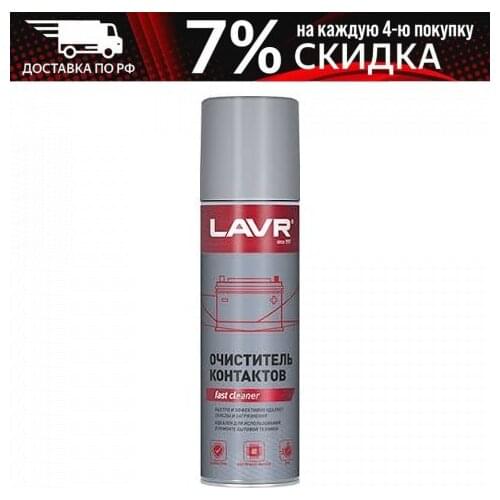 LavR ABS Systems