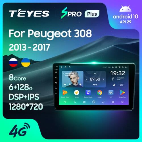TEYES SPRO Plus For Peugeot 308 T9 308S 2013 - 2017 Car Radio Multimedia Video Player Navigation Android 10 no 2din 2 din DVD
