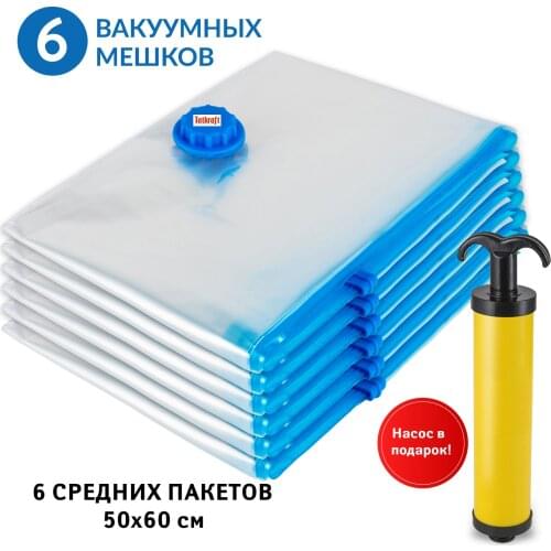 Tatkraft Vacuum Storage Bags