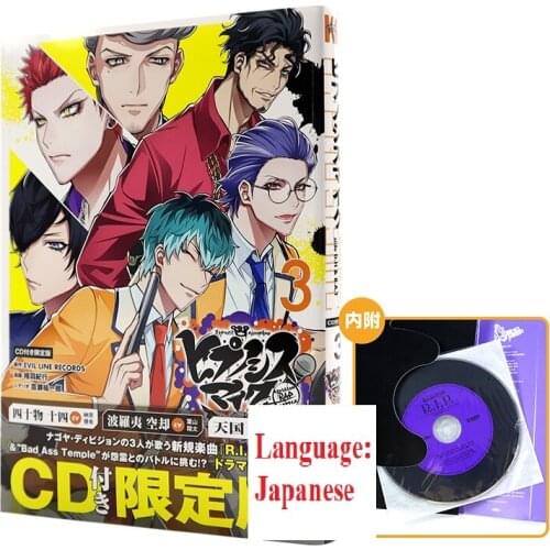 Hypnosis Mic Division Rap Battle side D.H&B.A.T Vol.3 Limited Edition Japanese Manga CD Disc Book Teens Youth Adult Cartoon