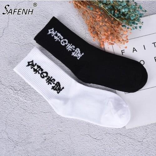 Personality Design Chinese Characters Street Skateboard Sock Hong Kong Wind Tide Socks Men and Women Couples Socks