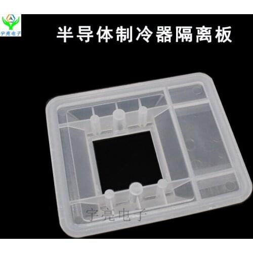 Refrigeration Space Isolation Plate Waterproof Support DIY Semiconductor Refrigerator Accessories Electronic Production