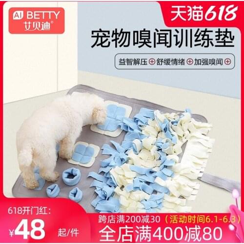 Pet dog sniff mat cat sniff mat carpet toy small dog with decompression hide food mat washable