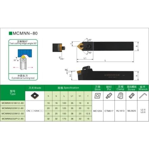 MCMNN 1616H12/2020K12/2525M12/3232P12-80 External Turning Tools Holders CNC Lathe Cutting Machining Boring Toolholders