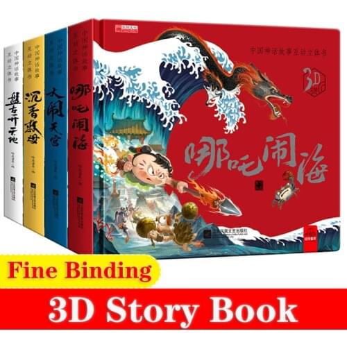 Chinese Children Myth Story Book 3D Flip Children Picture Book Strong Three-Dimensional Childrens Reading Book For Kid Age 3-10
