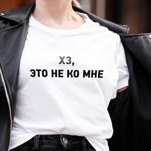 Hot Russian Letter Print Women T Shirt Casual Funny Tshirts Fashion Tees Top Hipster Tumblr Female Harajuku Short Sleeve Clothes
