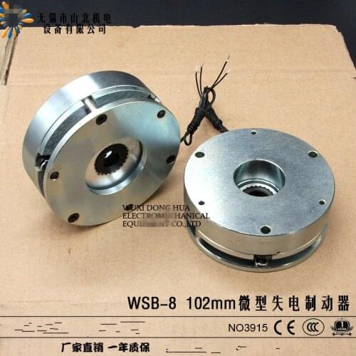 Electromagnetic brake holding brake for Forklift Stacker Small Electric Wheelchair Lift Platform Electric Vehicle