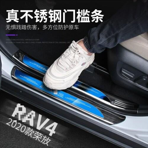 Suitable for Toyota RAV4 welcome pedal RAV4 side door stainless steel anti-scratch threshold strip 2020 version auto parts