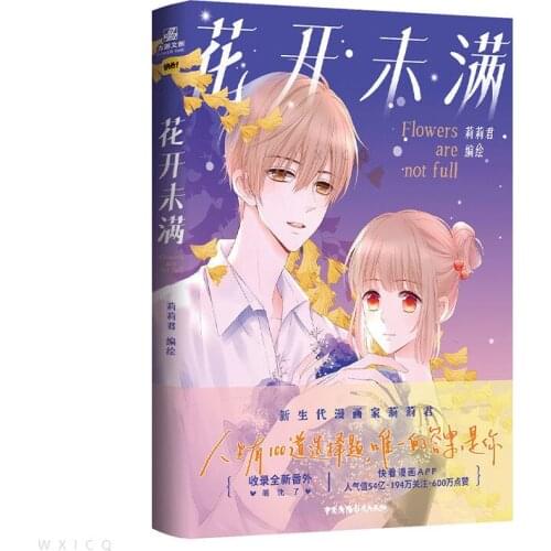 Flower Are Not Full Work By Li Li Jun Cure School Girl Comic Books
