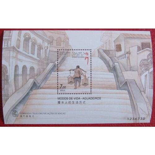 Life style of water bearer 1999 Macau Miniature Sheet Post Stamps Postage Collection