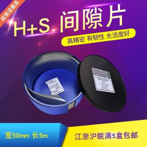 Customized West German precision gasket Mold clearance piece gasket stainless steel gasket 0.005~1.0*50MM*5M