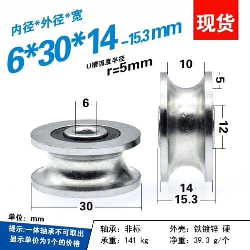 2pcs Grooved bearing pulley U-grooved rolling wheel 1 cm track guide wheel wire rope overhanging pulley 6*30*14