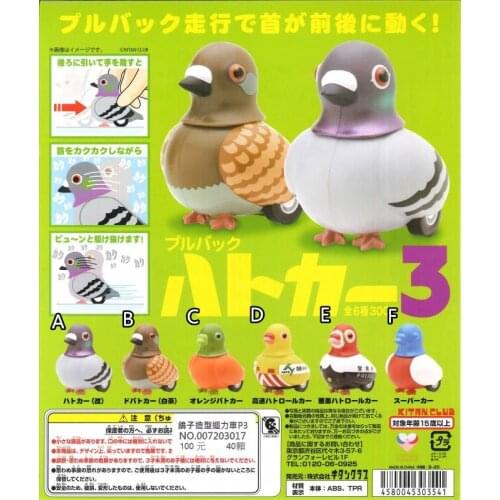 Japan Kitan Gashapon Capsule Toys KITAN CLUBE Pigeon Race Pigeon Nod Pullback Car Series 3