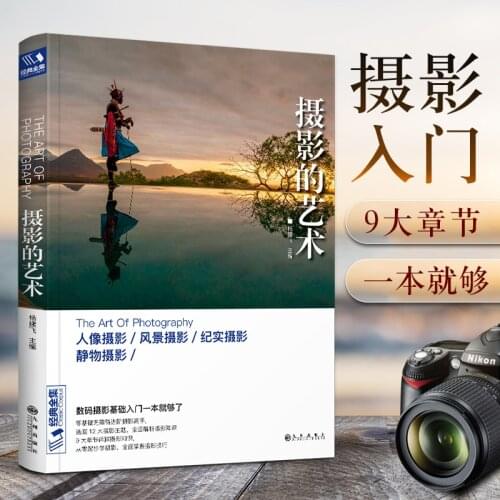 The Complete Works of Photography Art Classics Get Started Basic Textbook Books Composition Skills Portrait Still Life Landscape