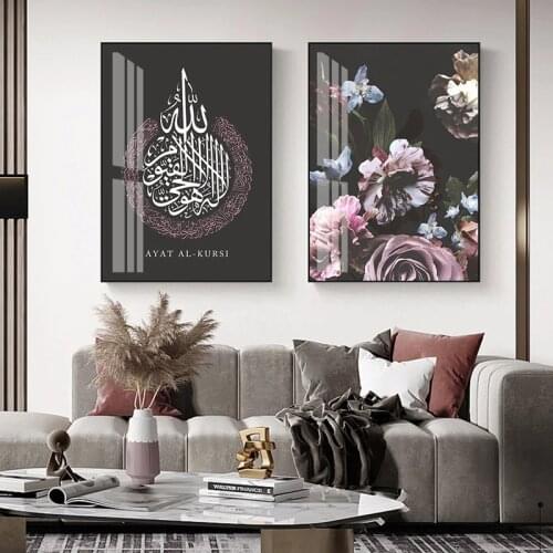 Customizable Islamic calligraphy allah purple floral muslim canvas painting wall art frames frames posters living room interior