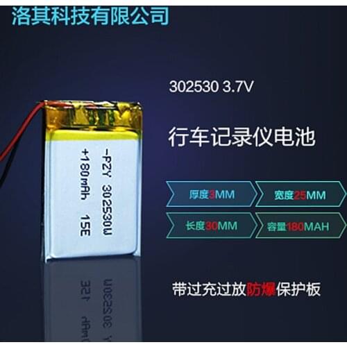 New Hot 302530 polymer battery recorder MP3 MP4 micro camera 3.7V lithium ion core Li-ion Cell Rechargeable Li-ion Cell