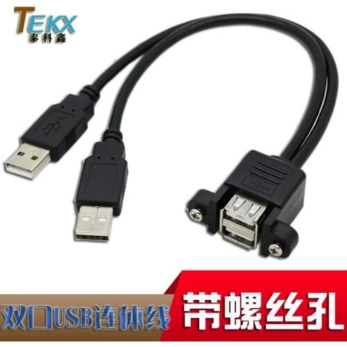 Dual-port USB2.0 USB extension cable line two-piece baffle wire on the lower line dual-port USB2.0