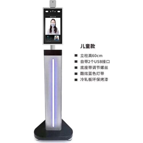 Temperature detection+facial recognition 7 inch Thermal Infrared tablet camera with Bracket & 60cm Pillar(SIP-AC703-60P)