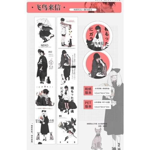 1 Loop Cute Washi Letter Black Character Pet Tape 58cm Stationery Kawaii Stickers